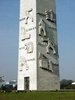 Obelisco detalhe